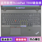 适用ThinkPad联想T550键盘保护膜15.6寸笔记本电脑防尘罩按键贴膜