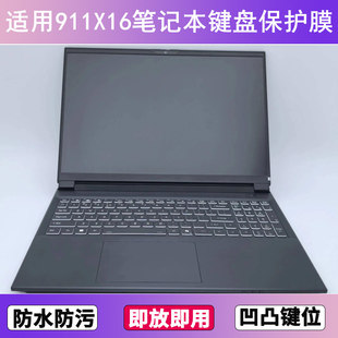 适用雷神911X16键盘保护膜16寸X16HL笔记本电脑按键透明防尘防水