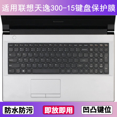 适用联想天逸300-15键盘保护膜15.6寸IFI笔记本ISE电脑透明防尘罩