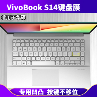 适用华硕VivoBook S14键盘保护膜14寸笔记本电脑TPU透明防水硅胶