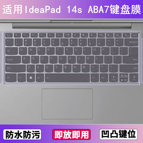 适用联想IdeaPad 14s ABA7键盘保护膜14寸笔记本电脑防尘防水透明