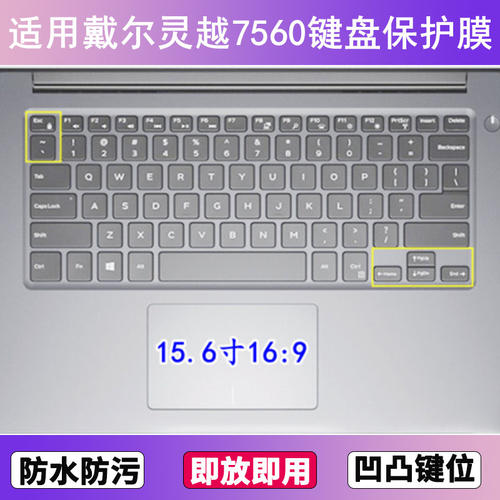 适用戴尔灵越7560键盘保护膜15.6寸笔记本电脑防尘罩按键贴膜防水