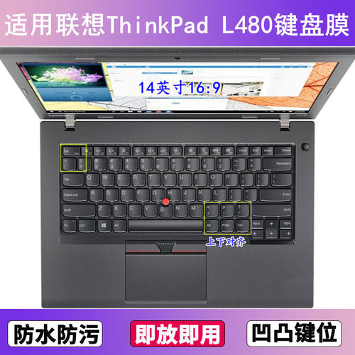 适用ThinkPad联想L480键盘保护膜14寸笔记本电脑防尘罩按键贴膜套