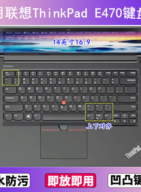 适用ThinkPad联想E470键盘膜14寸E470C笔记本电脑防尘罩按键贴膜