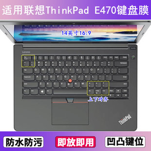 适用ThinkPad联想E470键盘膜14寸E470C笔记本电脑防尘罩按键贴膜