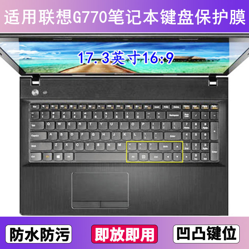 适用联想G770键盘保护膜17.3寸笔记本电脑防尘罩透明按键贴膜可爱