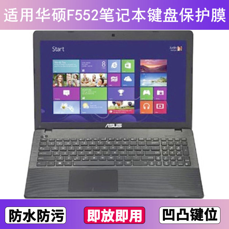 适用华硕F552键盘保护膜15.6寸C笔记本E电脑L防尘罩M按键贴膜V套W