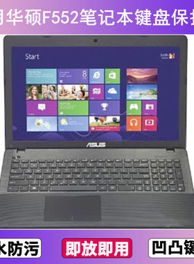 适用华硕F552键盘保护膜15.6寸C笔记本E电脑L防尘罩M按键贴膜V套W
