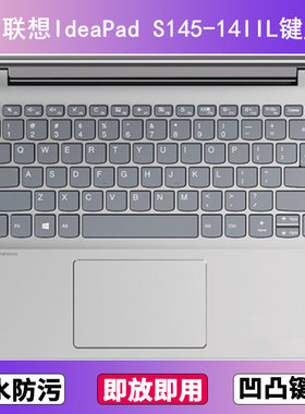 适用联想IdeaPad S145-14IIL键盘膜14寸笔记本电脑防尘罩按键贴膜
