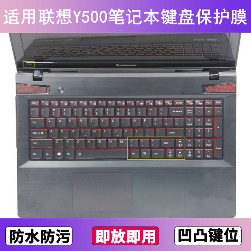 适用联想Y500键盘保护膜15.6寸Y500N笔记本电脑防尘罩按键贴膜套