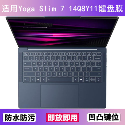 适用联想Yoga Slim 7 14Q8Y11键盘保护膜14寸笔记本电脑防尘防水