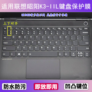 适用联想昭阳K3 IIL键盘保护膜13.3寸笔记本电脑防尘罩按键贴膜套