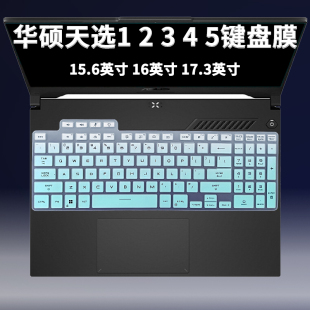 适用华硕天选2 3 4 5键盘膜Plus笔记本Pro键盘防尘保护AIR罩膜垫
