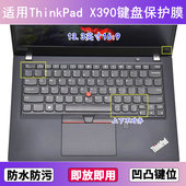 适用ThinkPad联想X390键盘保护膜13.3寸X390 Yoga笔记本电脑防尘