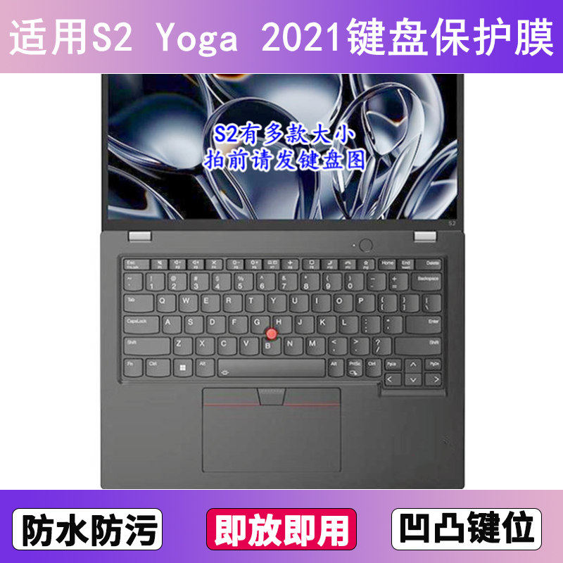 适用ThinkPad联想S2 Yoga 2021键盘保护膜13.3寸笔记本电脑防尘套