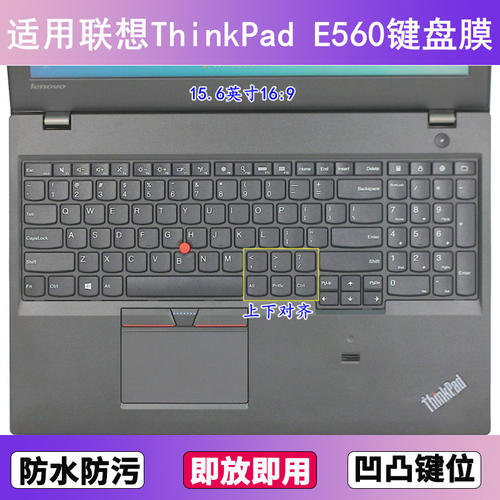 适用ThinkPad联想E560键盘保护膜15.6寸笔记本电脑防尘罩按键贴膜