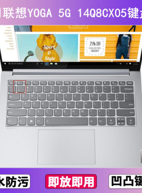 适用联想YOGA 5G 14Q8CX05键盘保护膜14寸笔记本电脑防尘罩防水套