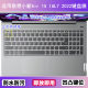 适用联想小新Air IAL7键盘膜15.6寸笔记本电脑防尘罩按键贴膜