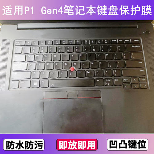 适用ThinkPad联想P1 Gen4键盘膜15.6寸笔记本电脑防尘罩按键贴膜