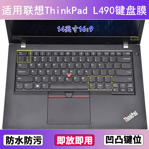 适用ThinkPad联想L490键盘保护膜14寸笔记本电脑防尘罩按键贴膜套