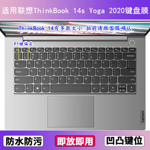 适用联想ThinkBook 2020键盘膜14寸笔记本电脑防尘防水 14s Yoga