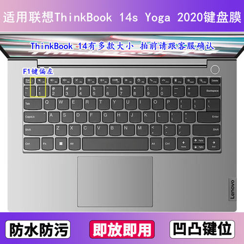 适用联想ThinkBook 14s Yoga 2020键盘膜14寸笔记本电脑防尘防水
