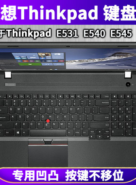 适用联想ThinkPad E531 E540键盘保护膜防水笔记本电脑透明tpu膜