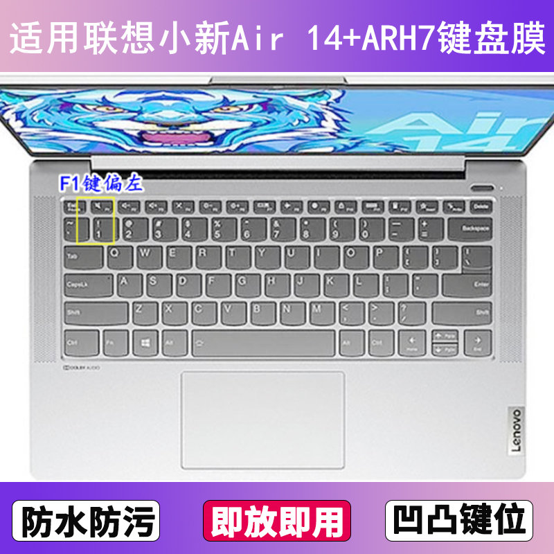 适用联想小新Air 14+ARH7键盘保护膜14寸笔记本电脑按键贴膜防尘