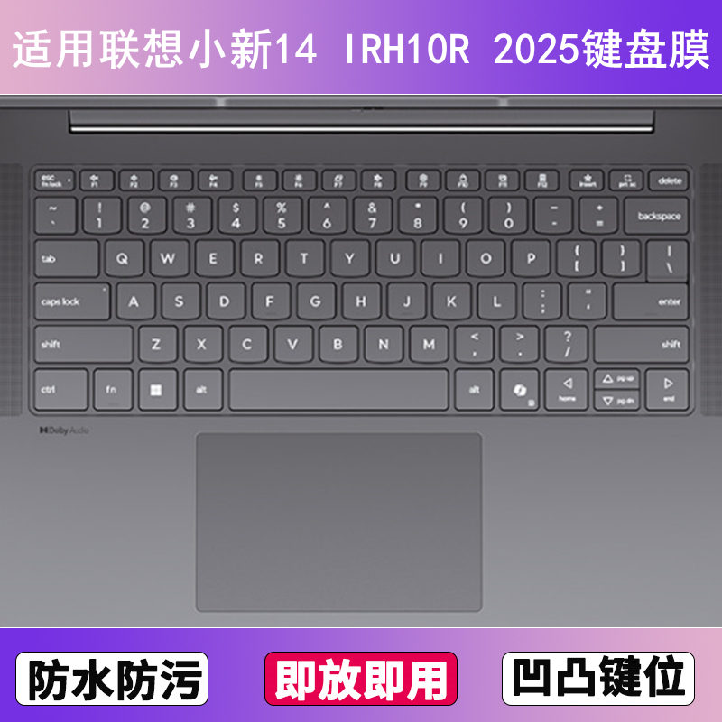 适用联想小新14 IRH10R 2025键盘保护膜14寸笔记本电脑防尘罩防水
