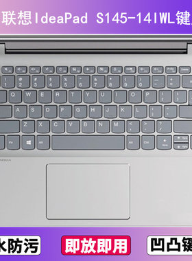 适用联想IdeaPad S145-14IWL键盘膜14寸笔记本电脑防尘罩按键贴膜
