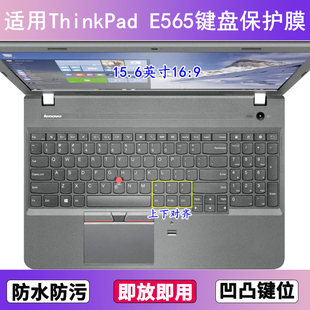 適用ThinkPad聯(lián)想E565鍵盤保護(hù)膜15.6寸筆記本電腦防塵罩按鍵貼膜