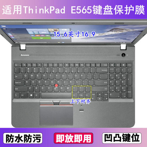 适用ThinkPad联想E565键盘保护膜15.6寸笔记本电脑防尘罩按键贴膜