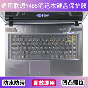适用联想Y485键盘保护膜14英寸P笔记本电脑防尘罩按键贴膜防水套