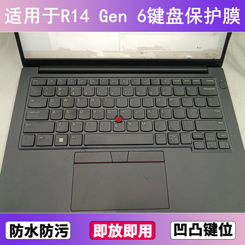 适用ThinkPad联想R14 Gen 6键盘保护膜14寸笔记本电脑贴膜防尘套