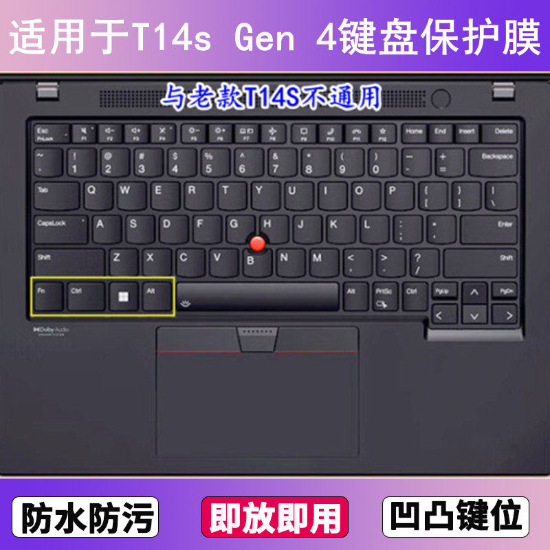 适用ThinkPad联想T14s Gen 4键盘保护膜14寸笔记本电脑防尘防水套