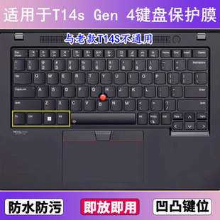 适用ThinkPad联想T14s Gen 4键盘保护膜14寸笔记本电脑防尘防水套