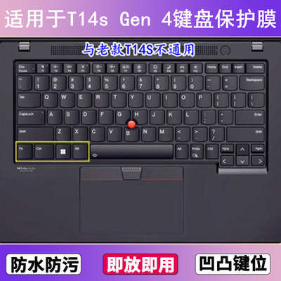 适用ThinkPad联想T14s Gen 4键盘保护膜14寸笔记本电脑防尘防水套