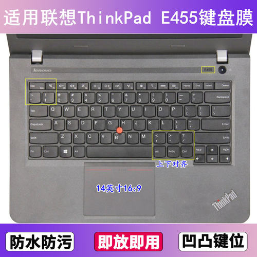 适用ThinkPad联想E455键盘保护膜14寸笔记本电脑防尘罩按键贴膜套