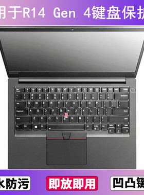 适用ThinkPad联想R14 Gen 4键盘保护膜14寸笔记本电脑防水防尘套