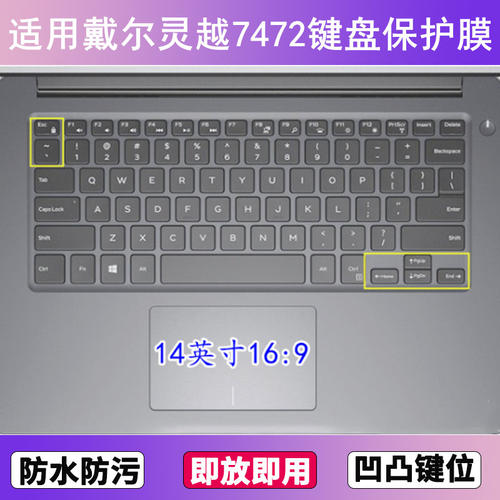 适用戴尔灵越7472键盘保护膜14寸燃7000II笔记本电脑防尘罩按键贴