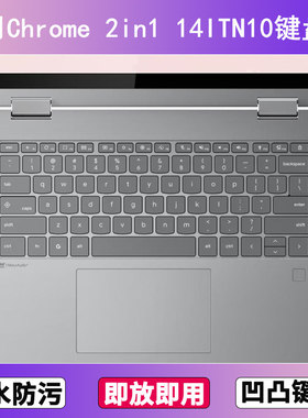 适用联想Lenovo Chrome 2in1 14ITN10键盘保护膜14寸笔记本防水套