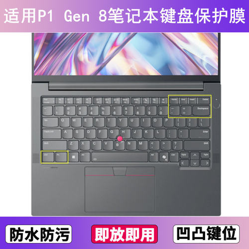 适用ThinkPad联想P1 Gen 8键盘保护膜16寸笔记本电脑硅胶防尘防水