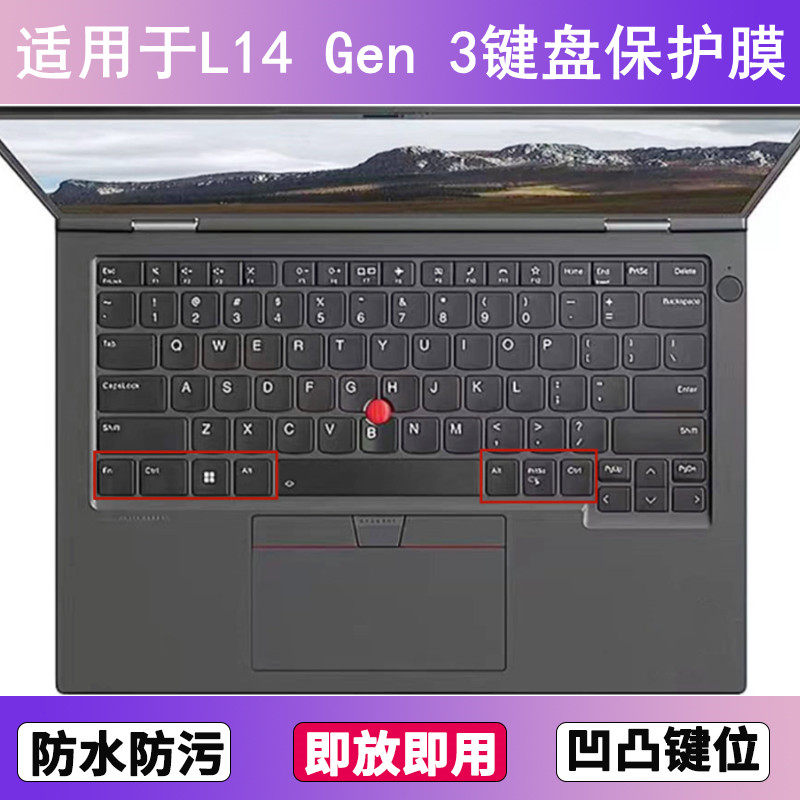 适用ThinkPad联想L14 Gen 3键盘保护膜14寸笔记本电脑贴膜防尘套