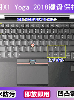 适用ThinkPad联想X1 Yoga 2018键盘保护膜14寸笔记本电脑贴膜防尘