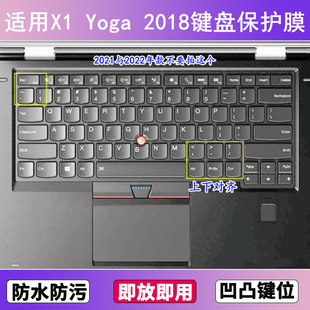 适用ThinkPad联想X1 Yoga 2018键盘保护膜14寸笔记本电脑贴膜防尘