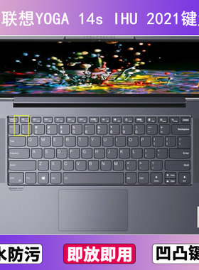 适用联想YOGA 14s IHU 2021键盘膜14寸笔记本电脑防尘罩按键贴膜
