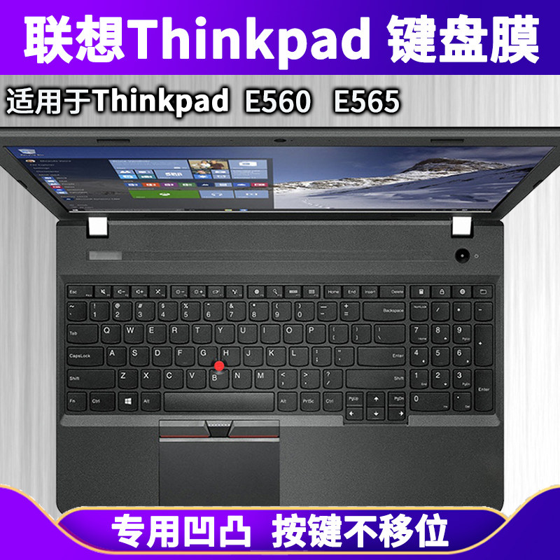 适用联想thinkpad e560 e565键盘膜15.6寸防水笔记本电脑透明膜