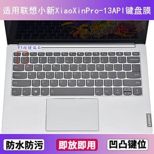 适用联想小新XiaoXinPro 13API键盘膜13.3寸笔记本电脑防尘罩防水