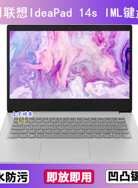 适用联想IdeaPad 14s IML 2020键盘膜14寸笔记本电脑防尘罩按键贴