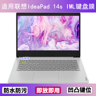 2020键盘膜14寸笔记本电脑防尘罩按键贴 IML 适用联想IdeaPad 14s